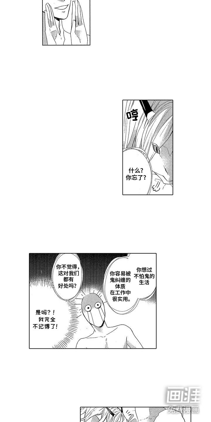 第5章：契约