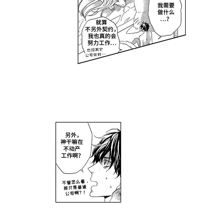 第5章：契约