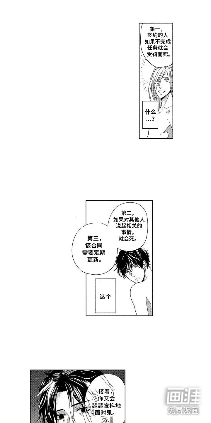 第5章：契约