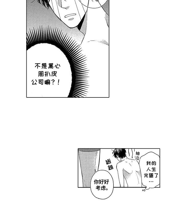 第5章：契约