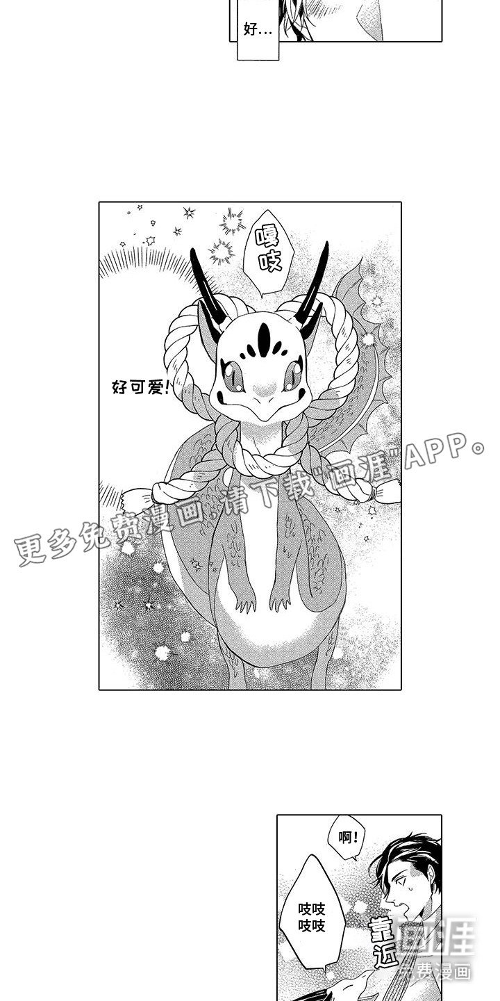 第7章：解开心结