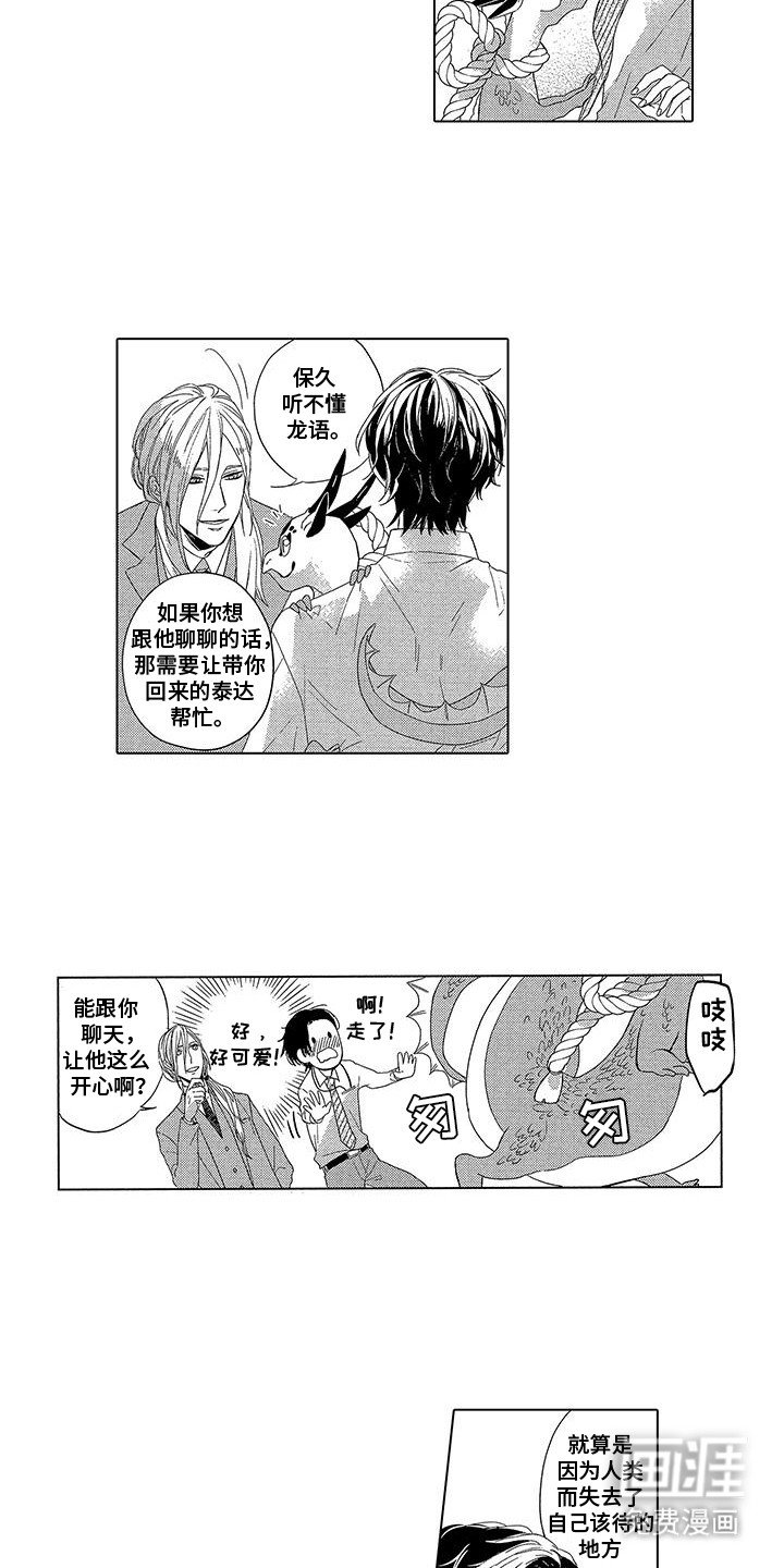 第7章：解开心结