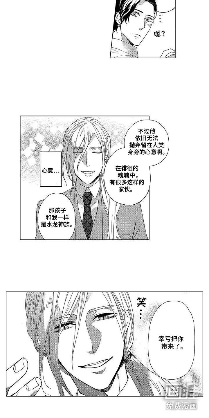 第7章：解开心结