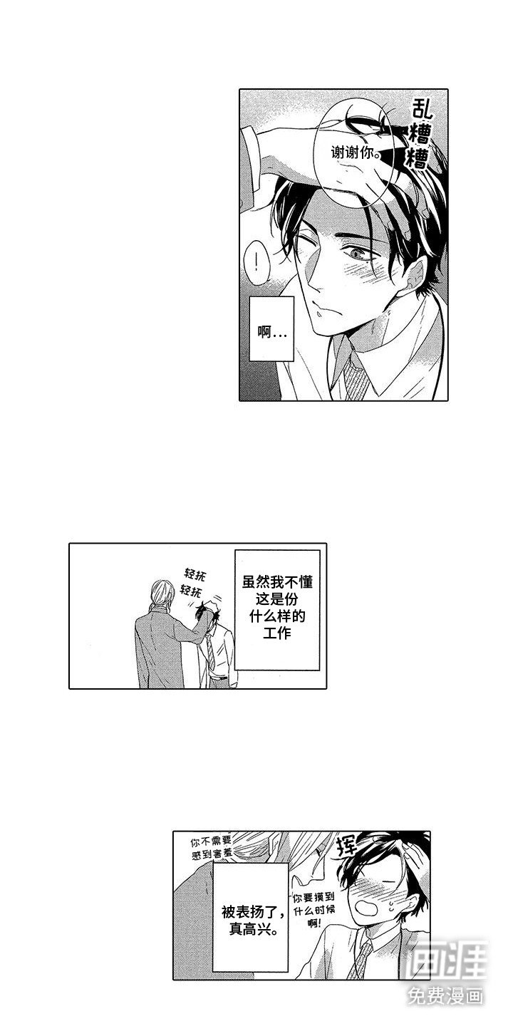 第7章：解开心结