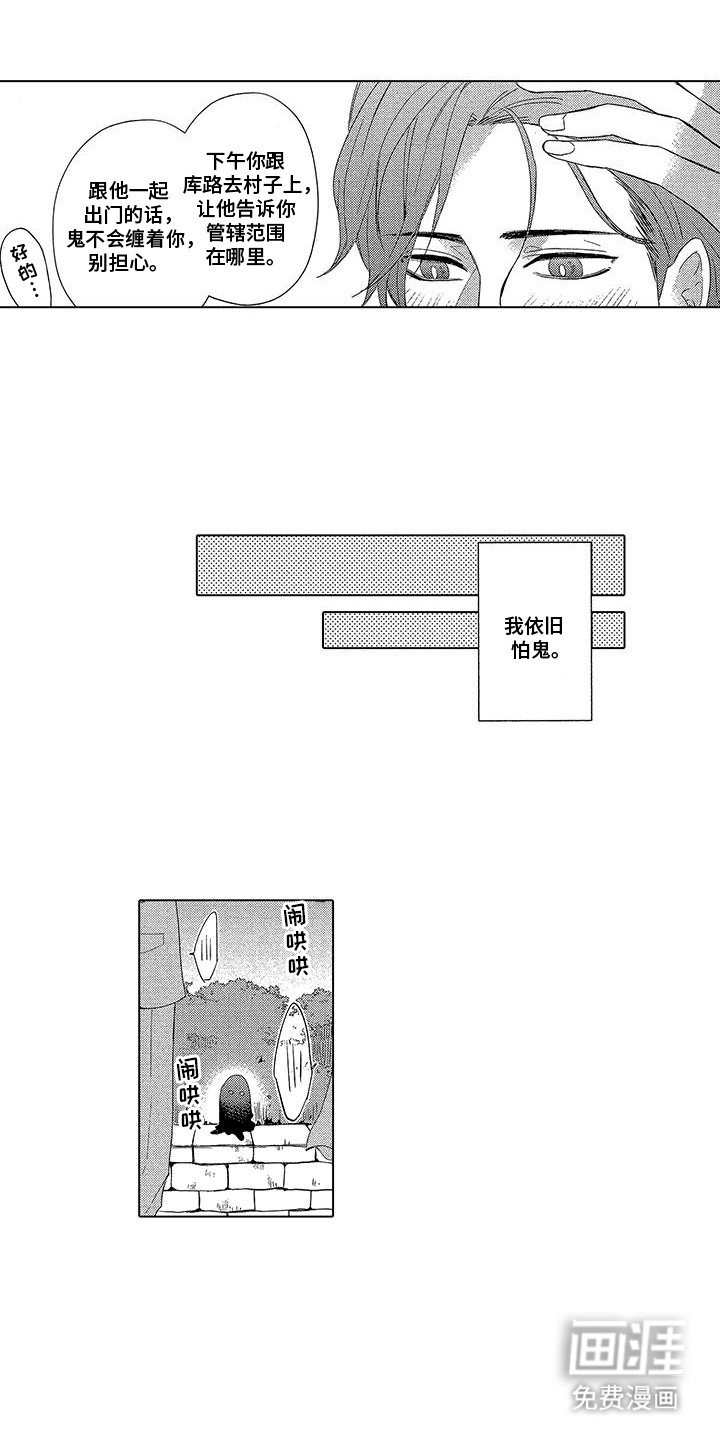 第7章：解开心结