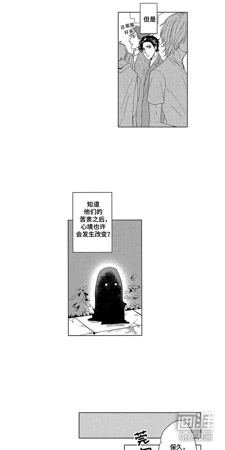 第7章：解开心结