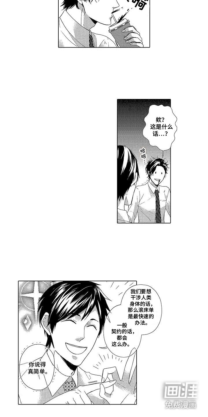 第7章：解开心结