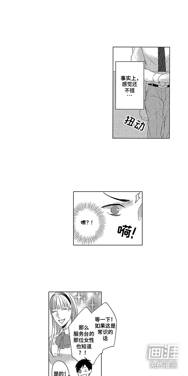 第7章：解开心结