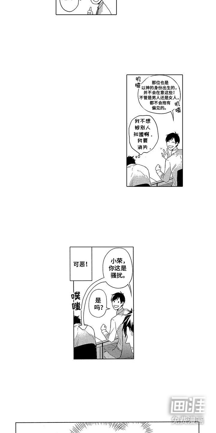 第7章：解开心结