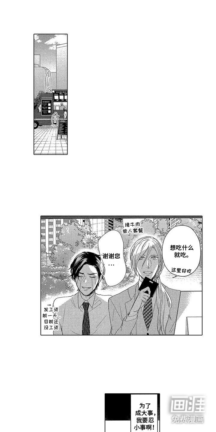 第8章：安慰