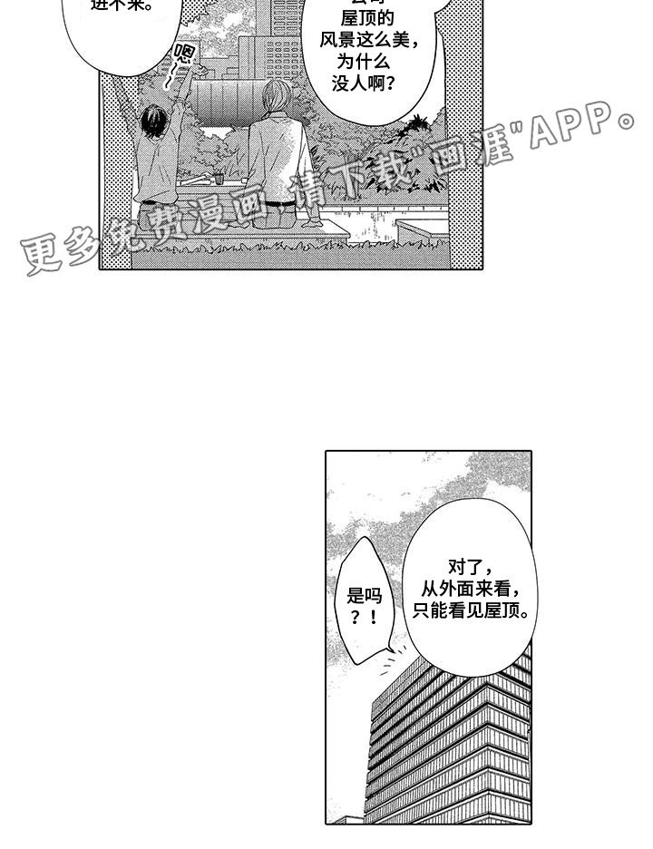 第8章：安慰