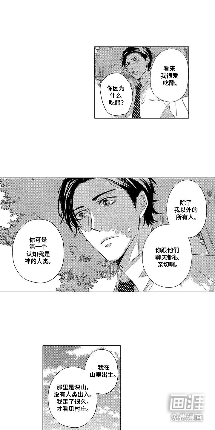 第8章：安慰