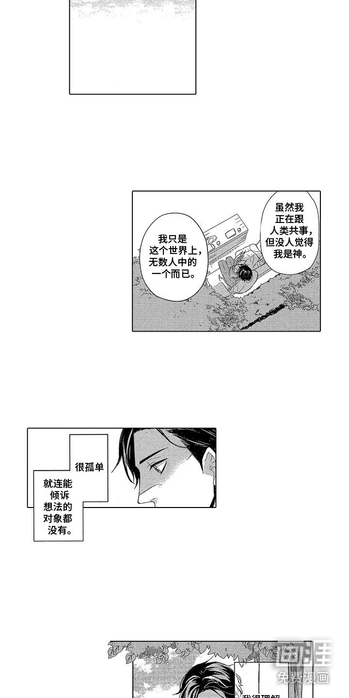 第8章：安慰