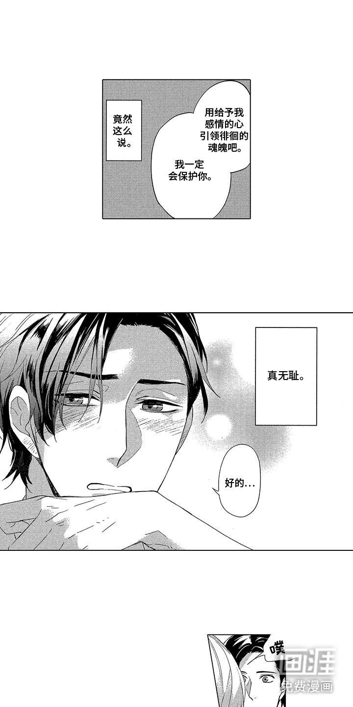 第8章：安慰
