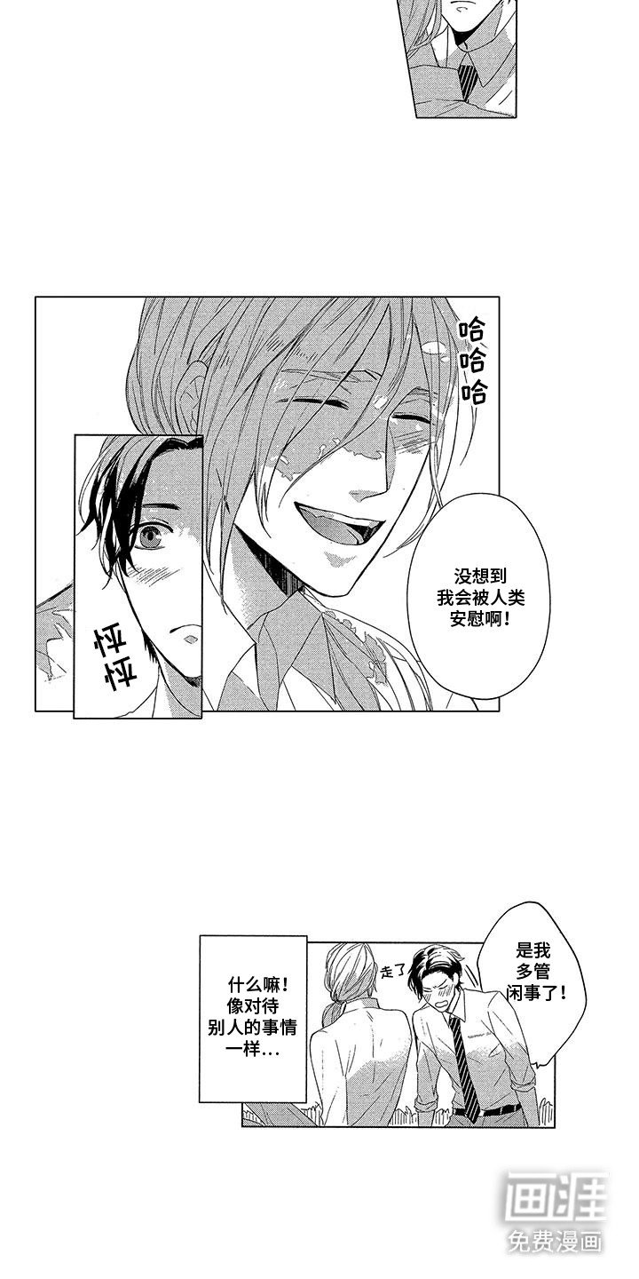 第8章：安慰