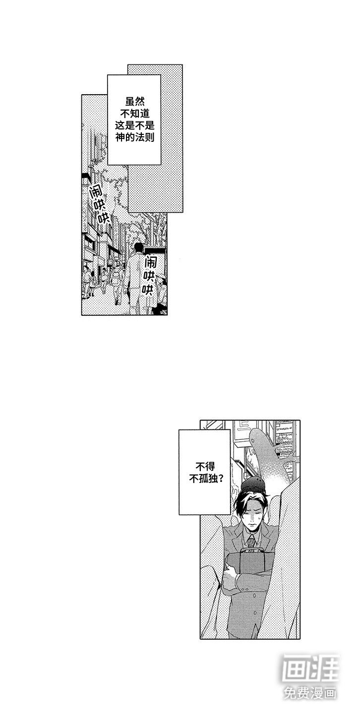 第9章：稻神