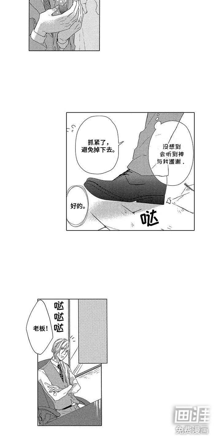 第9章：稻神
