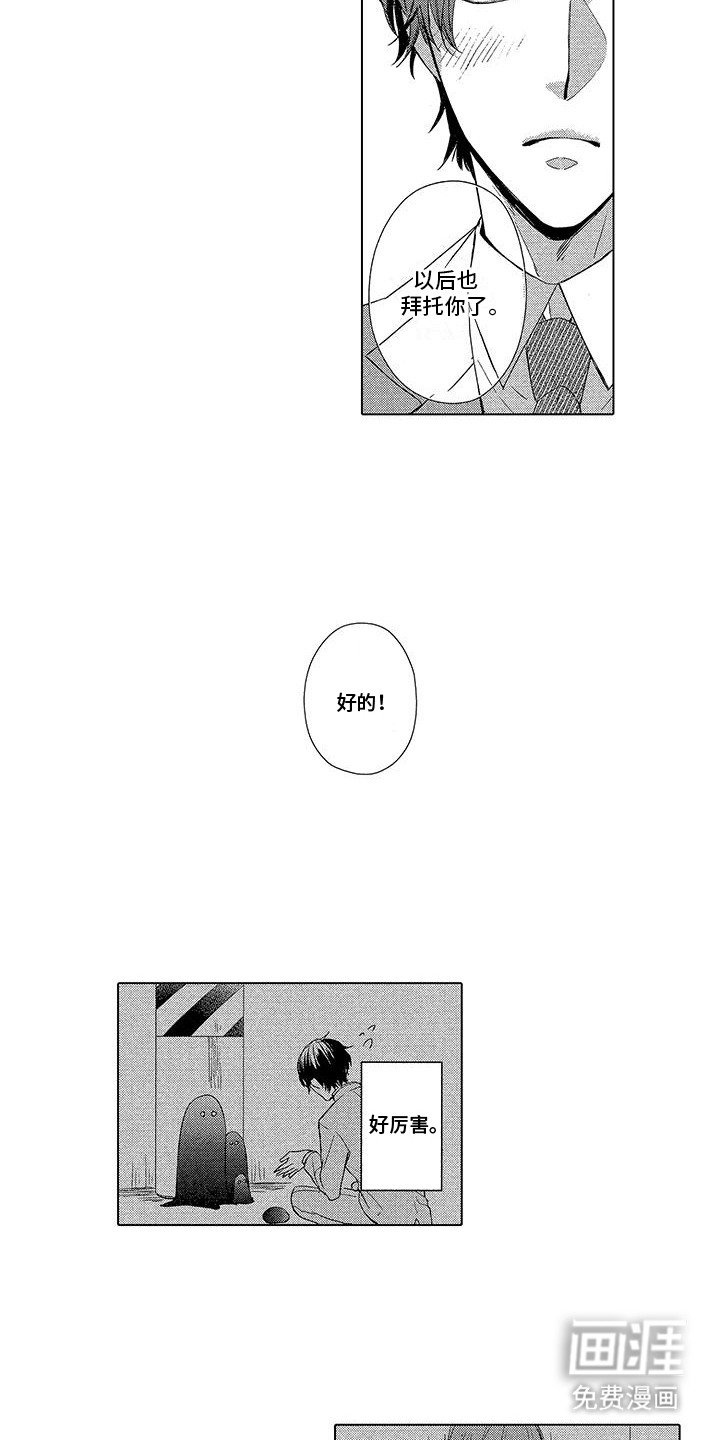 第9章：稻神