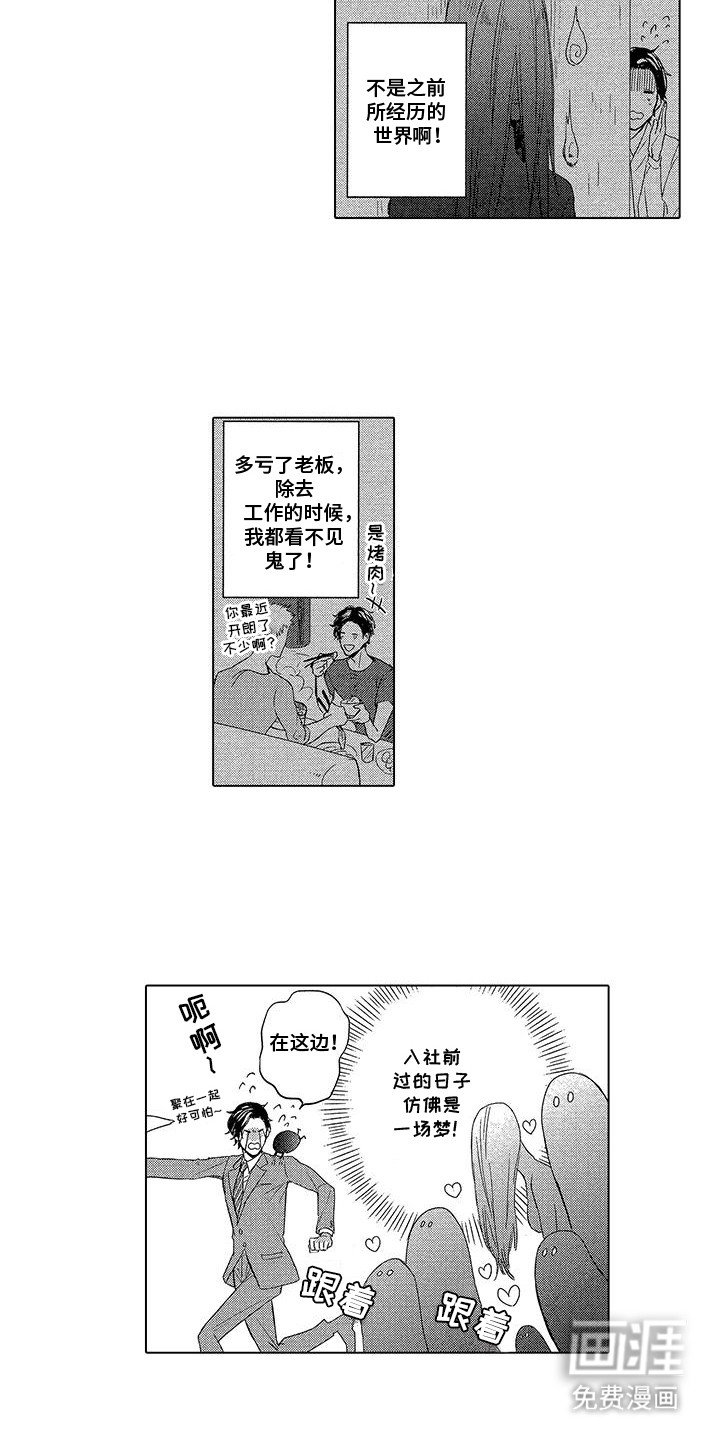 第9章：稻神