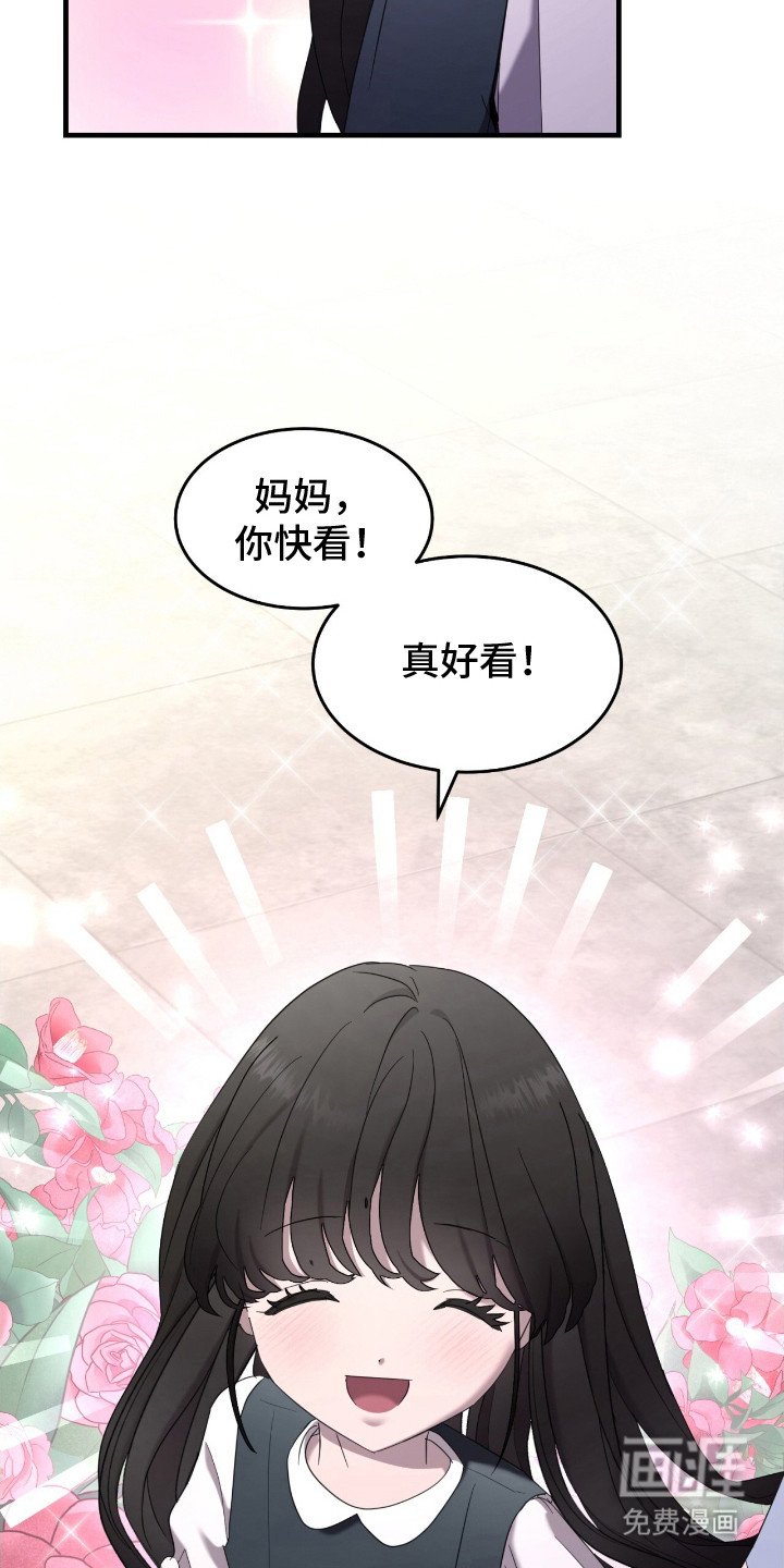 第13章：温暖怀抱