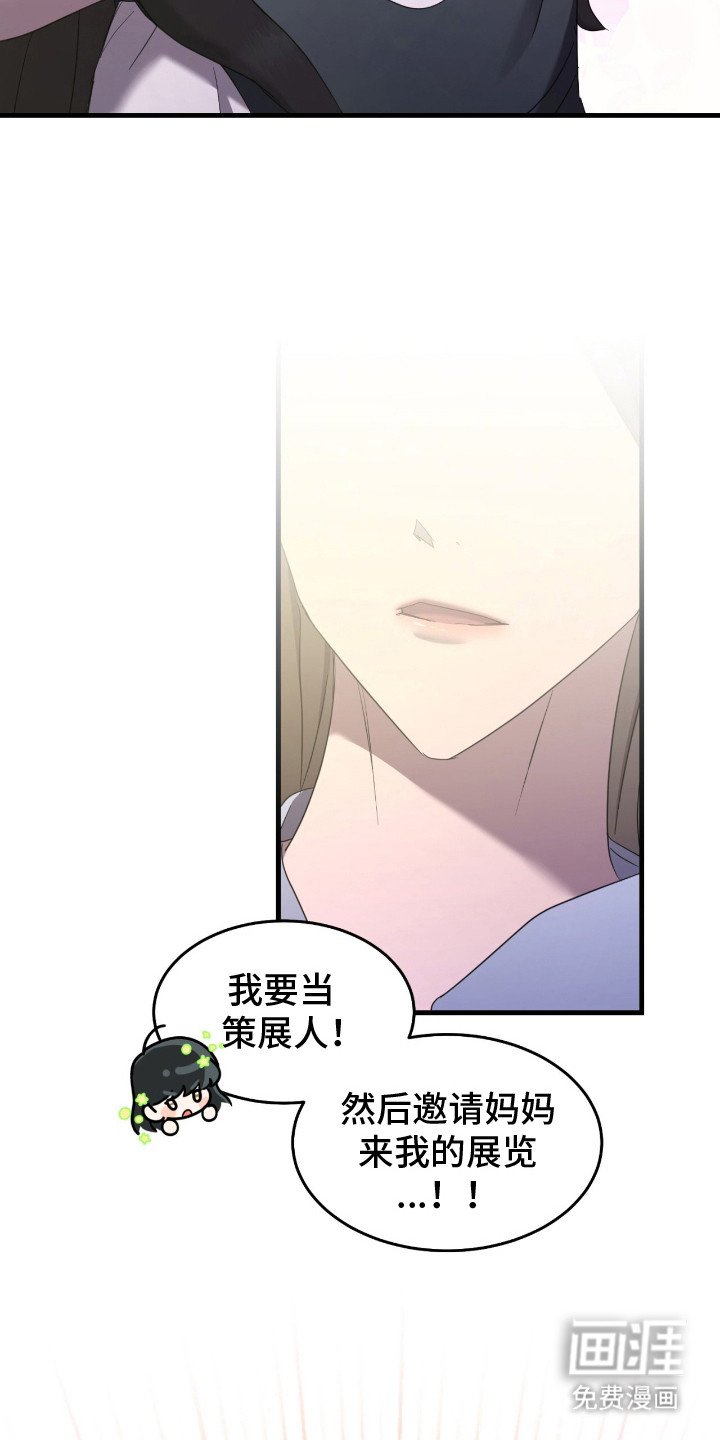 第13章：温暖怀抱