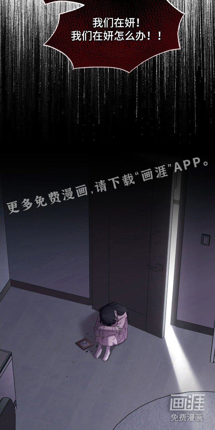 第13章：温暖怀抱