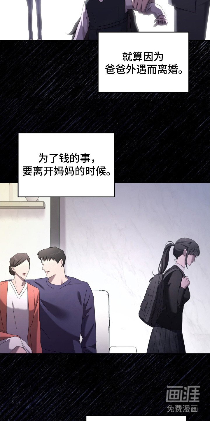 第13章：温暖怀抱