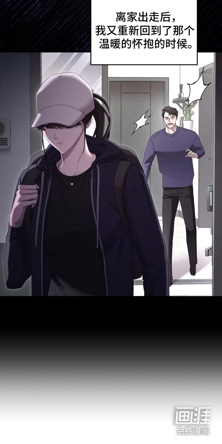 第13章：温暖怀抱