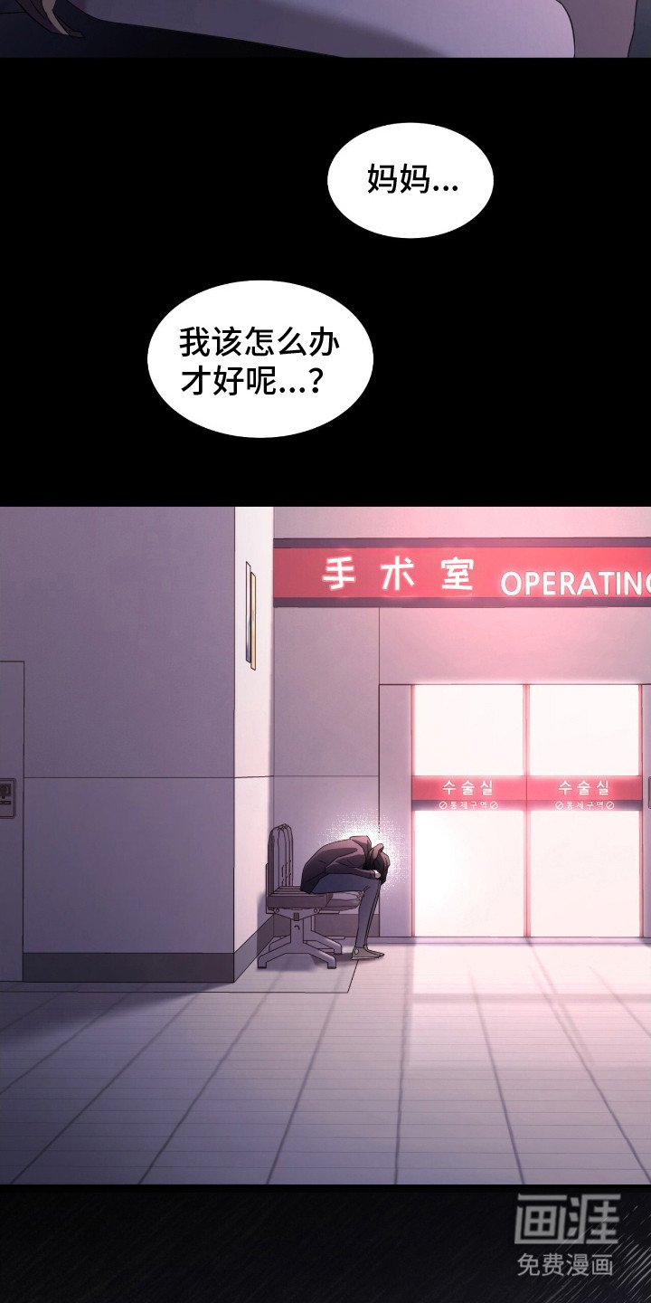 第14章：无奈的选择