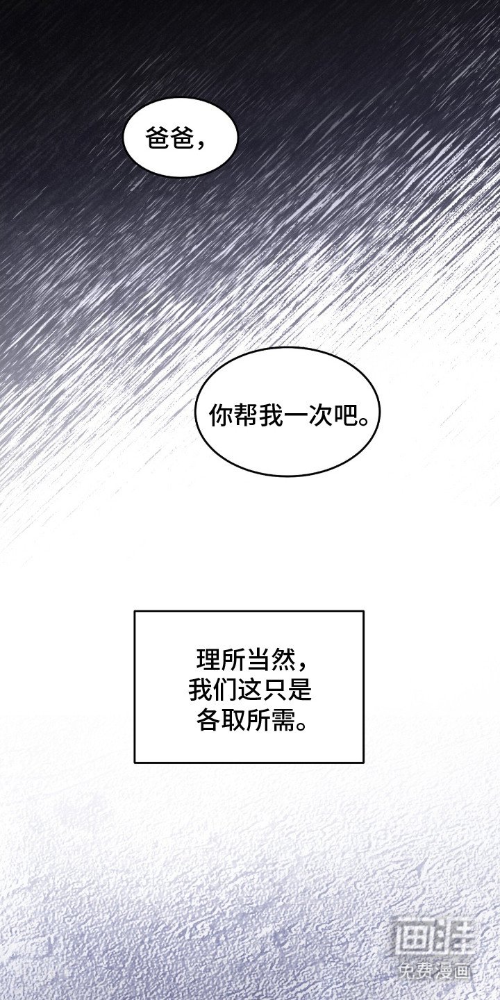 第14章：无奈的选择