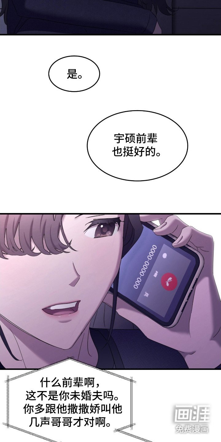 第14章：无奈的选择