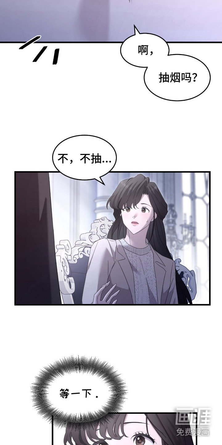 第15章：雪茄