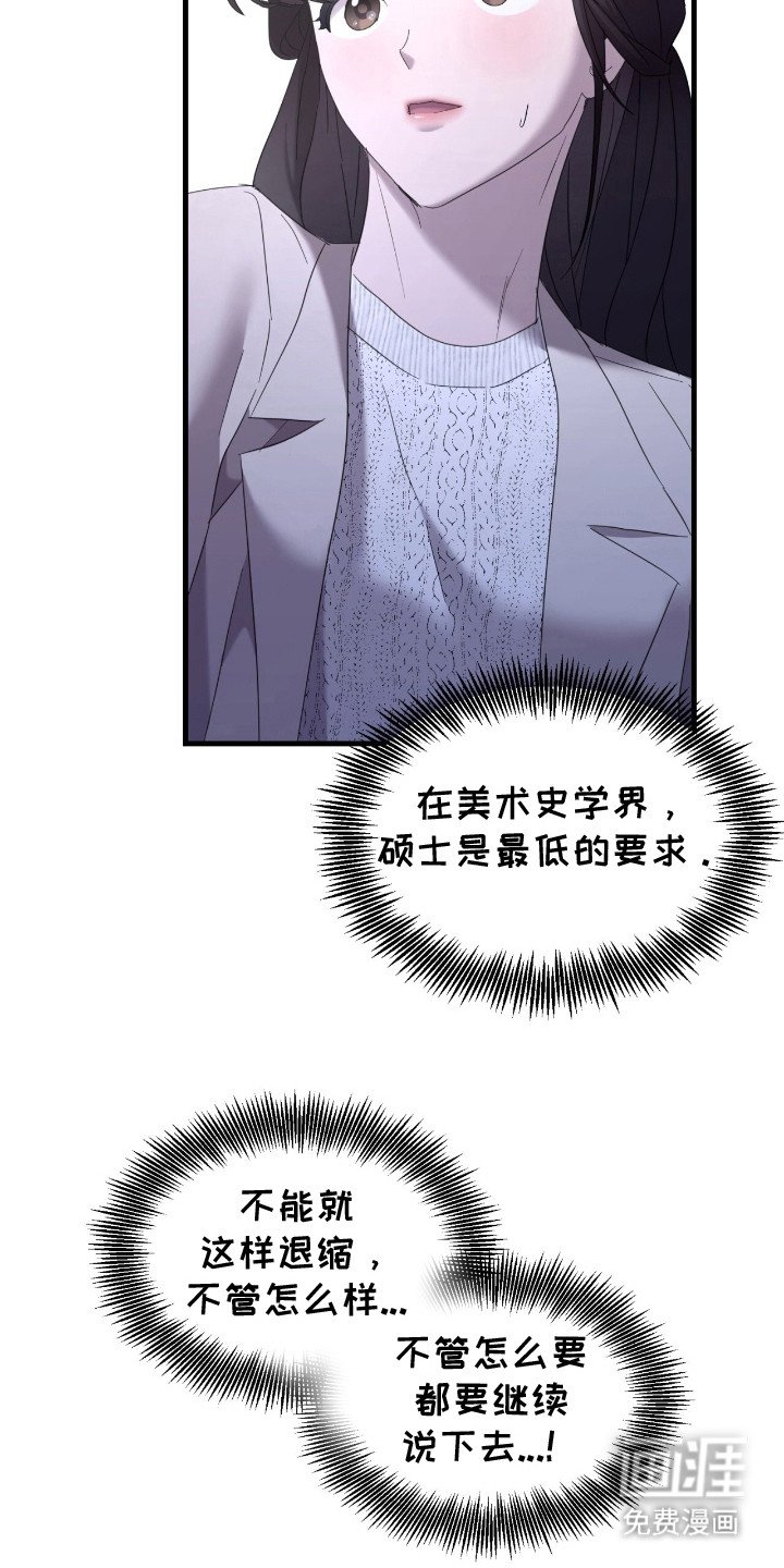 第15章：雪茄