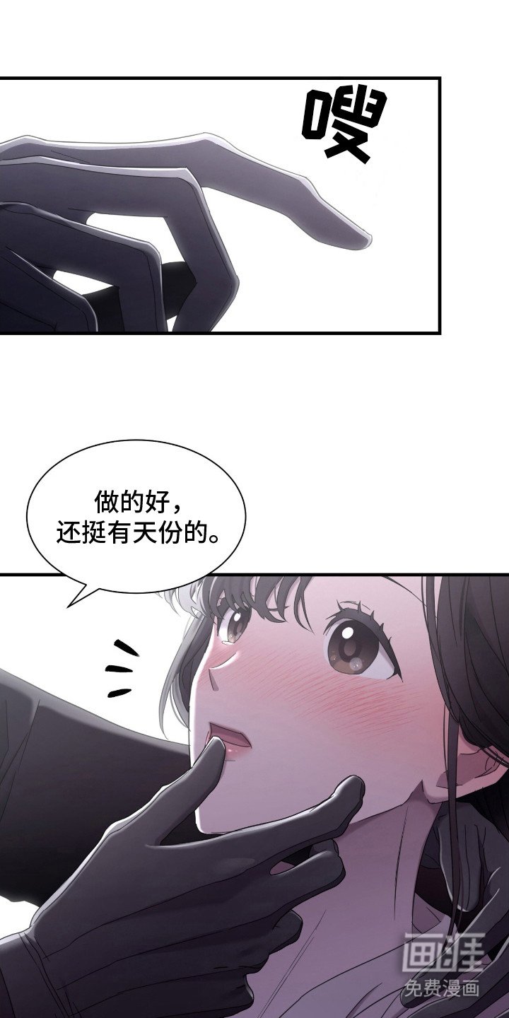第16章：挺有天赋