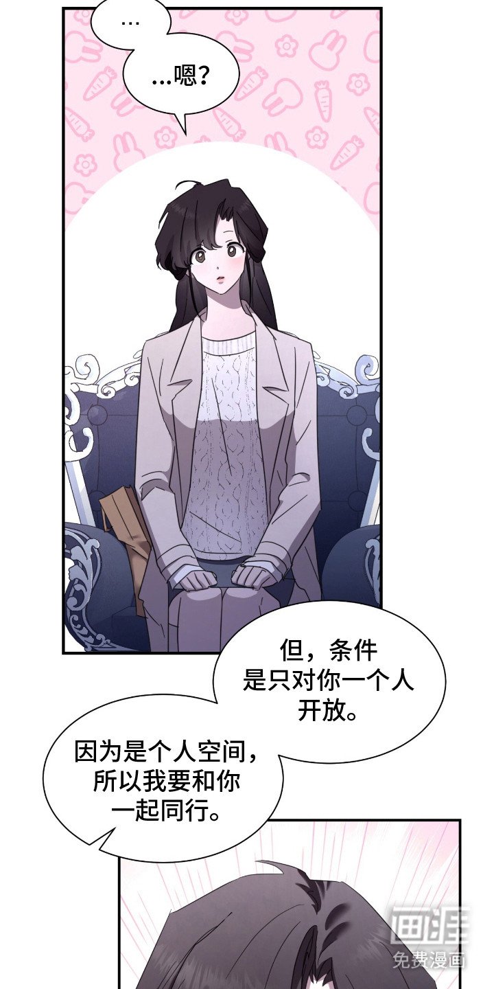 第17章：答应了