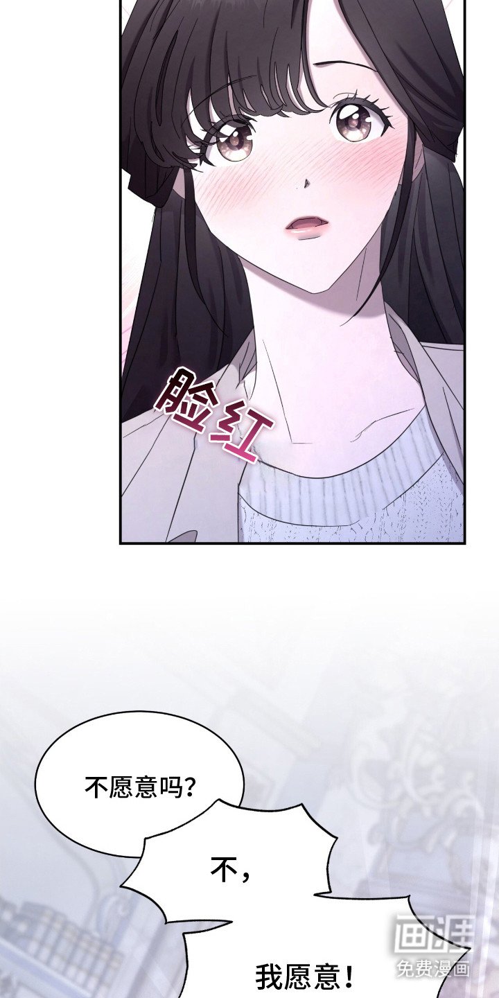 第17章：答应了