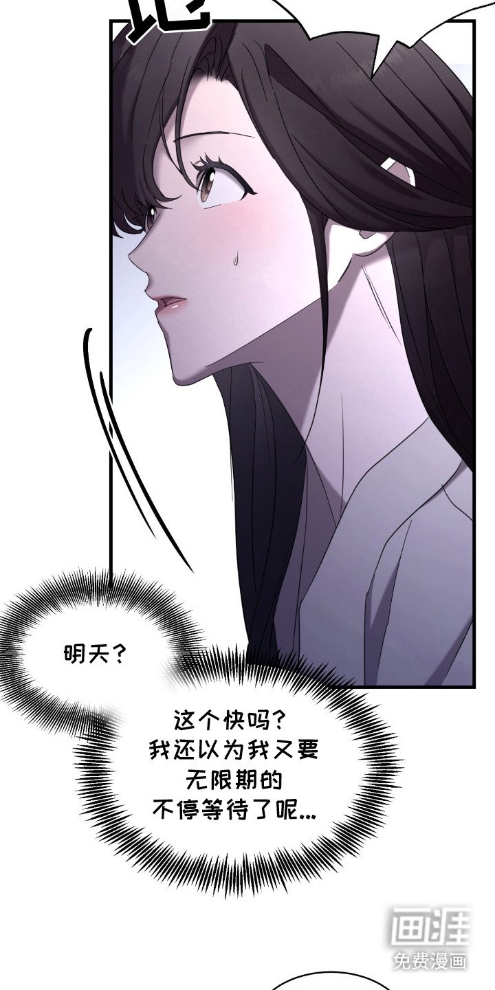 第18章：等着我