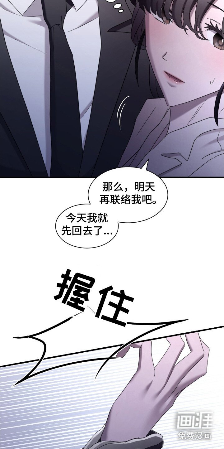 第18章：等着我