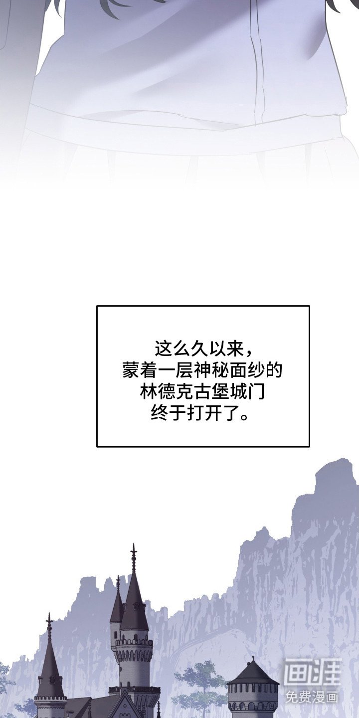 第2章：古堡开启