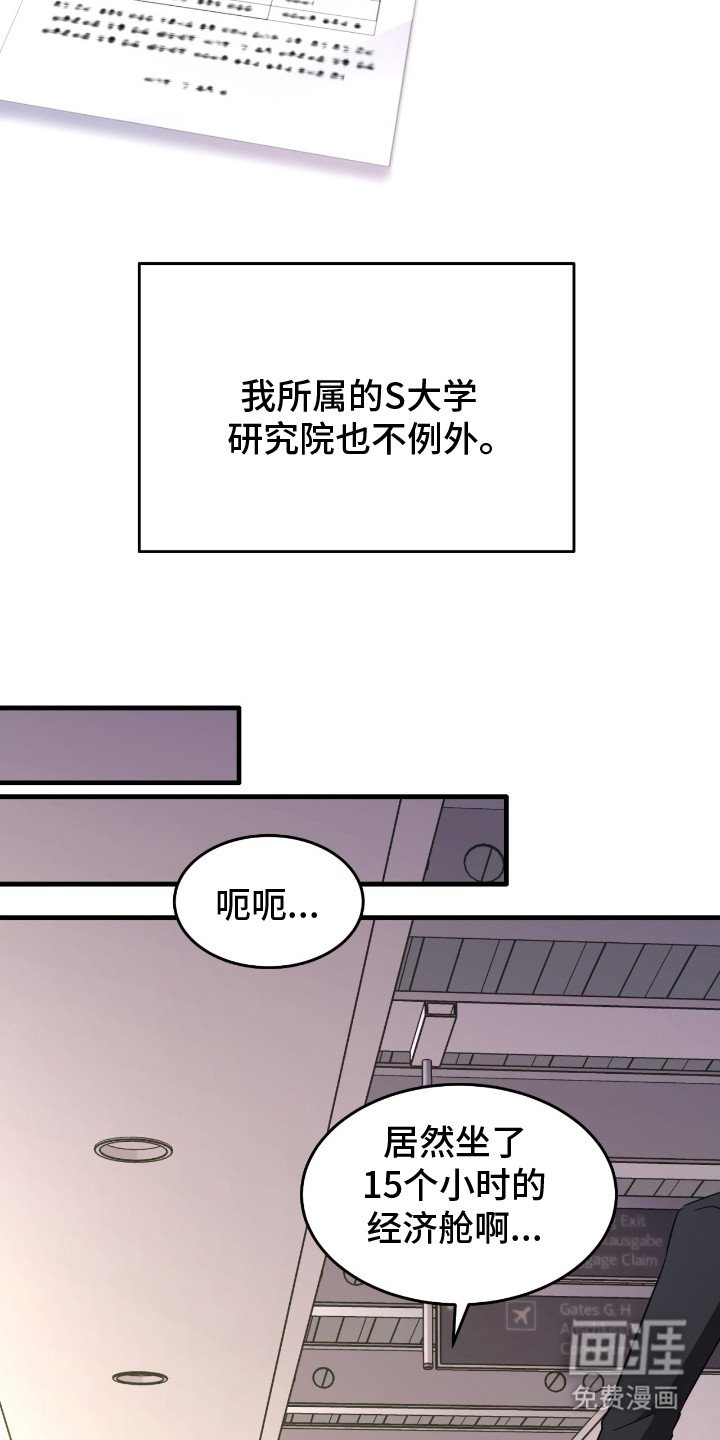 第2章：古堡开启