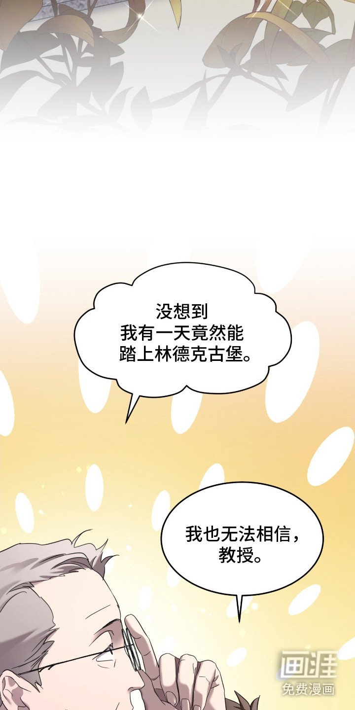 第2章：古堡开启