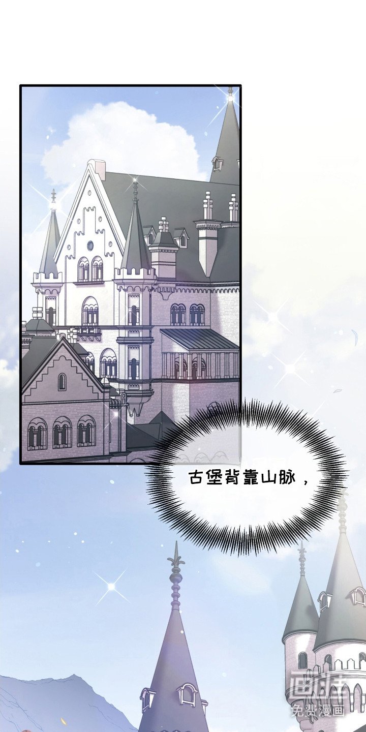 第2章：古堡开启