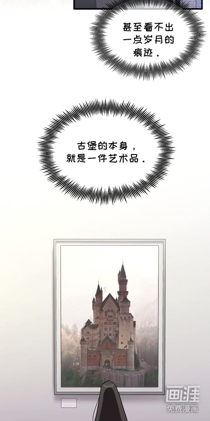 第2章：古堡开启