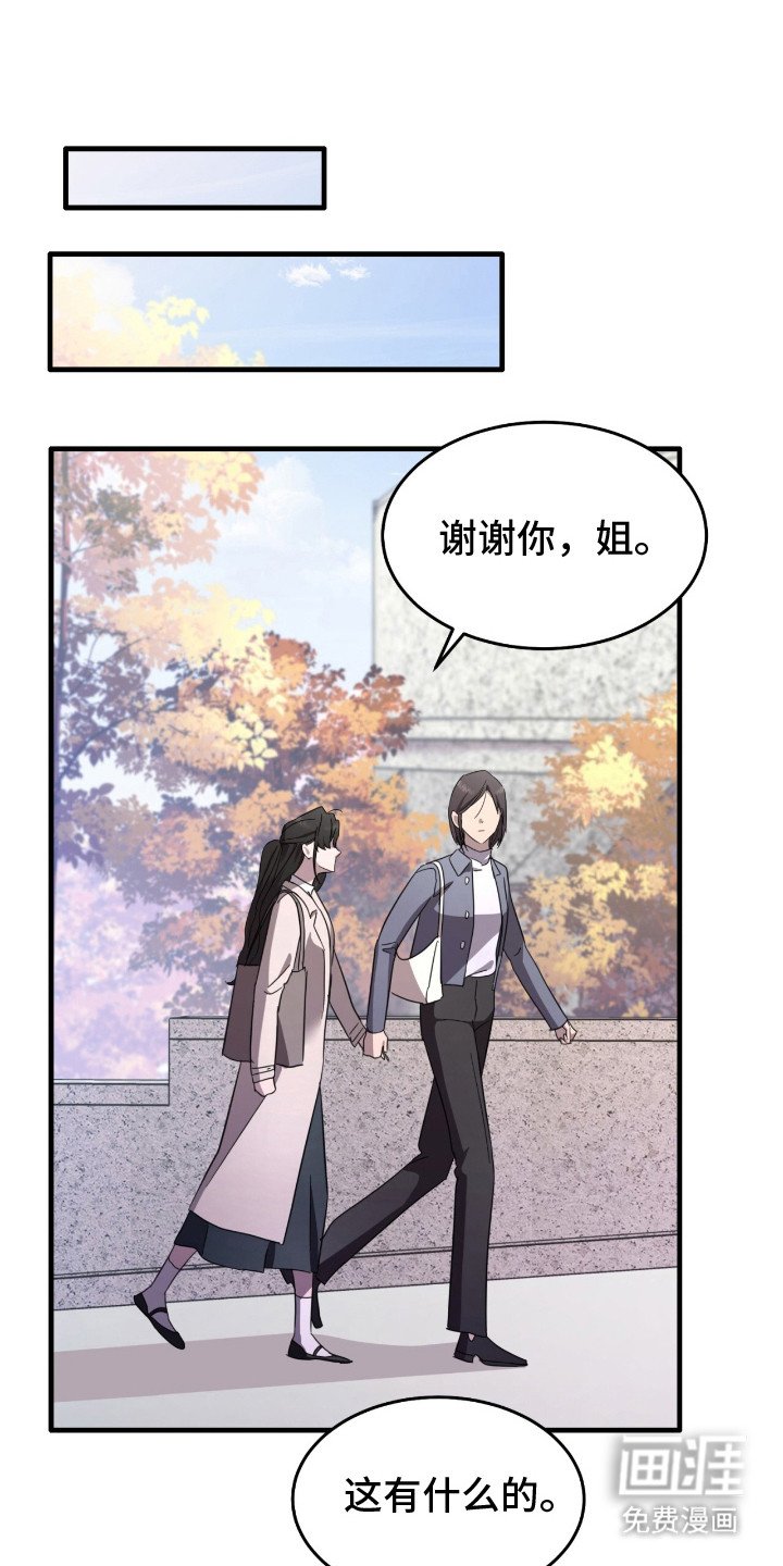 第3章：古堡的主人