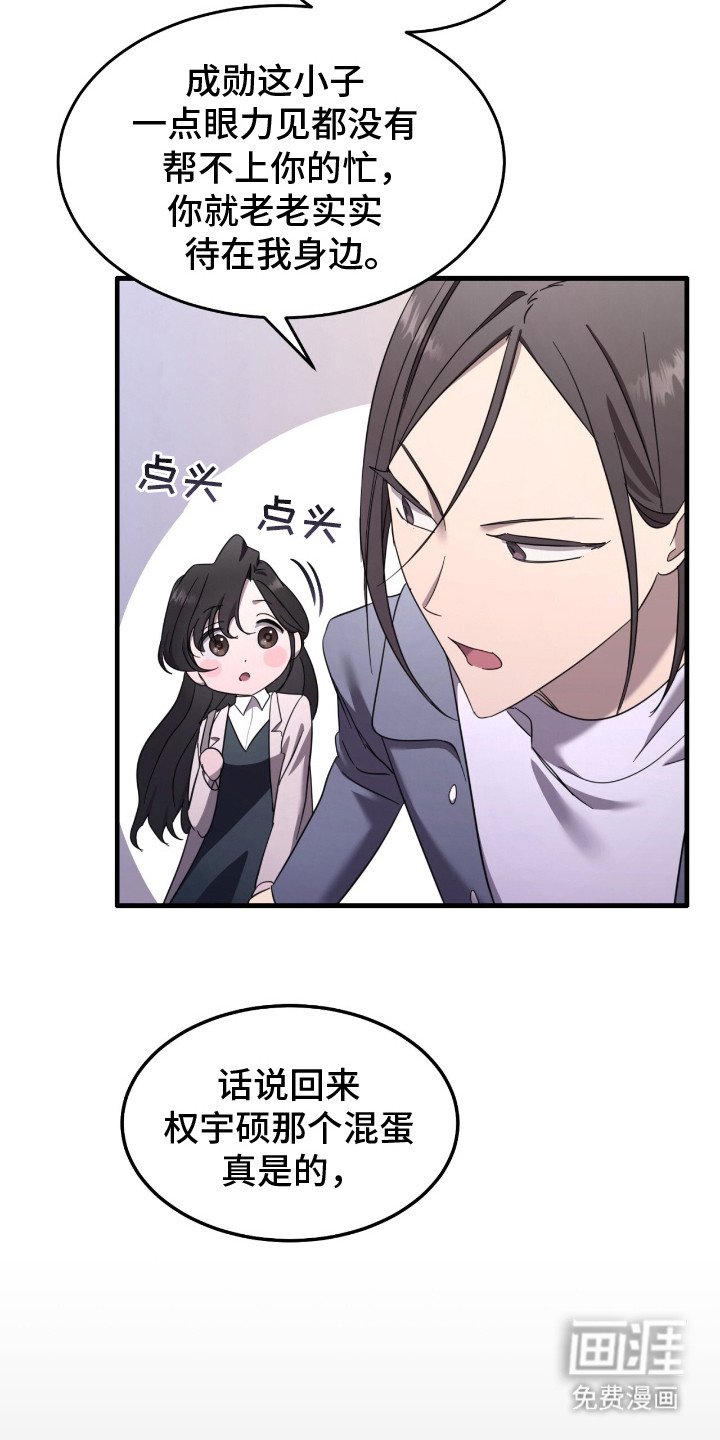 第3章：古堡的主人