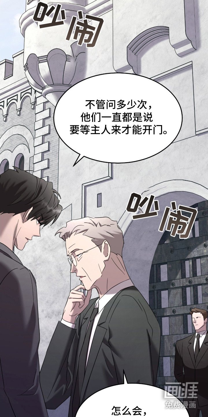 第3章：古堡的主人