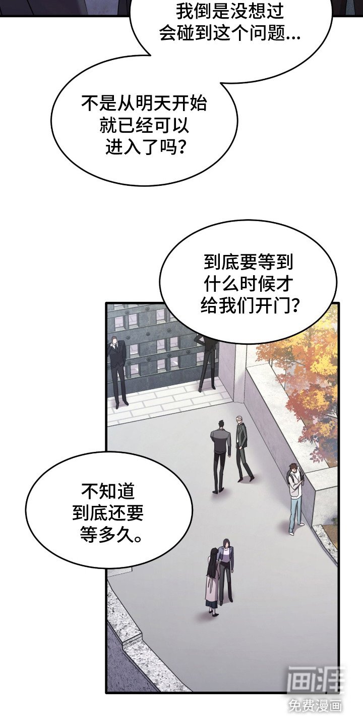 第3章：古堡的主人