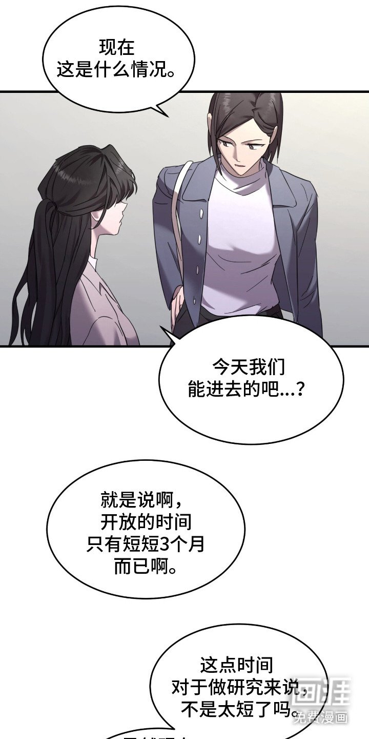 第3章：古堡的主人
