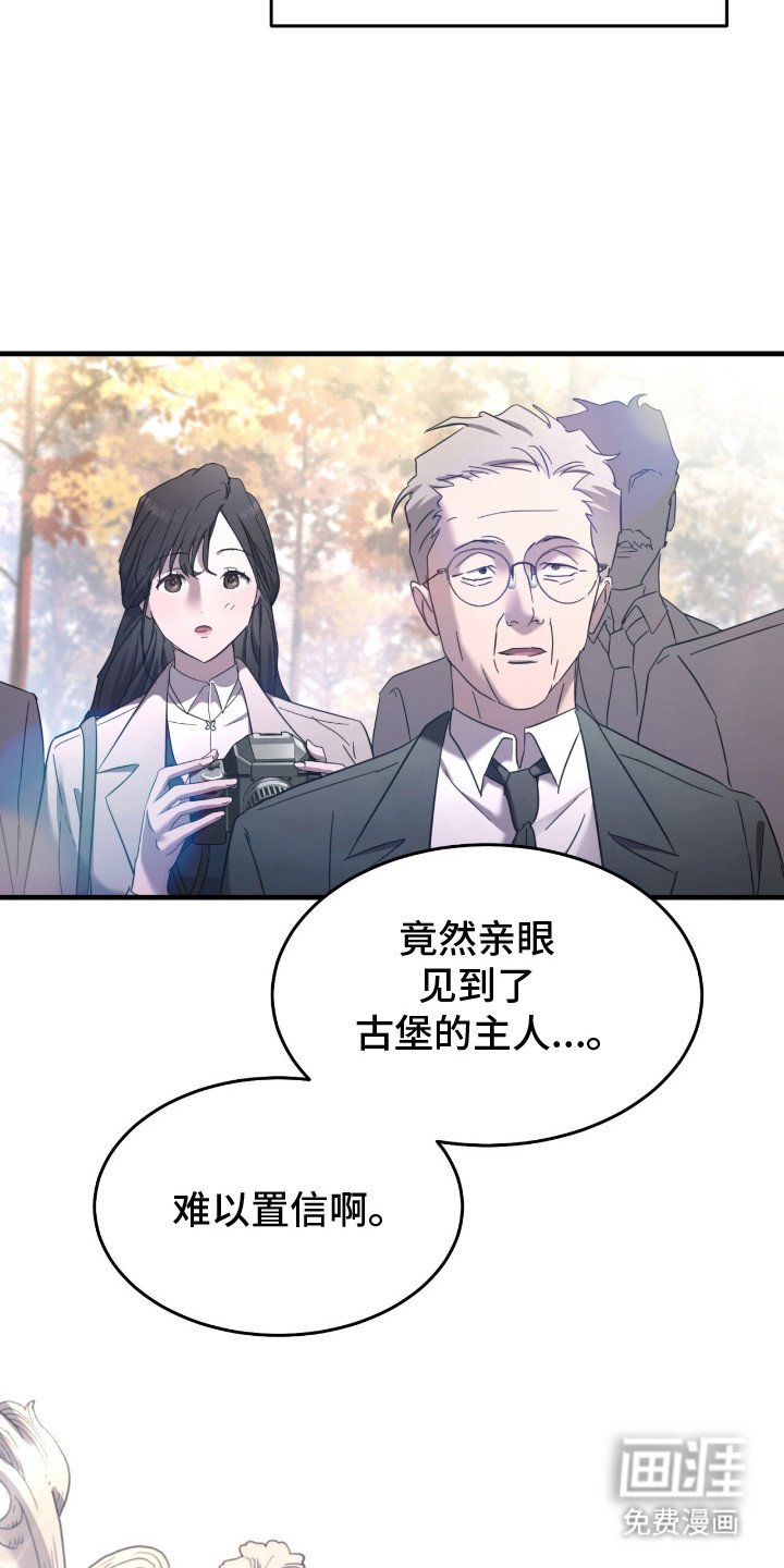 第3章：古堡的主人