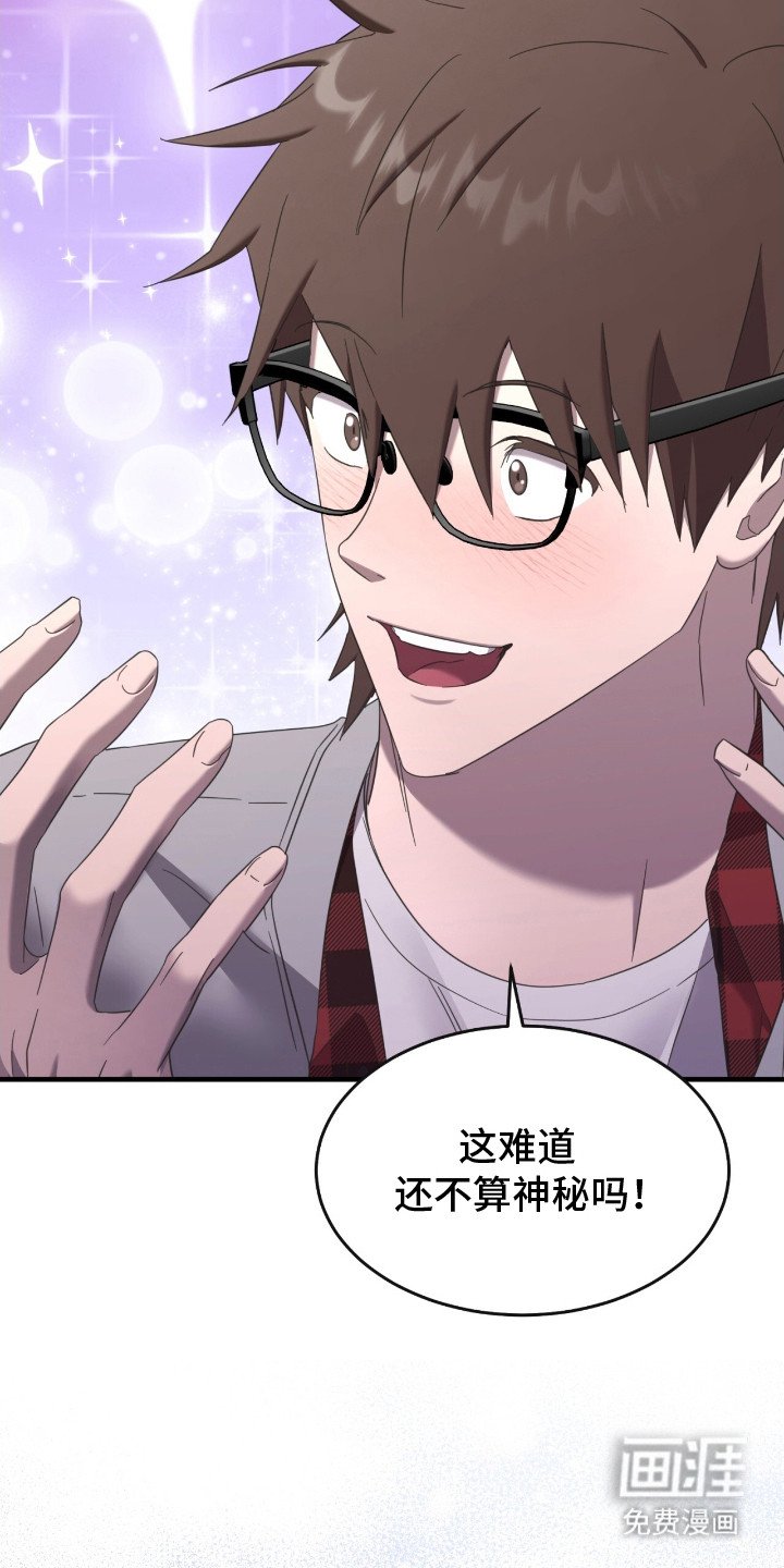 第4章： 很神秘